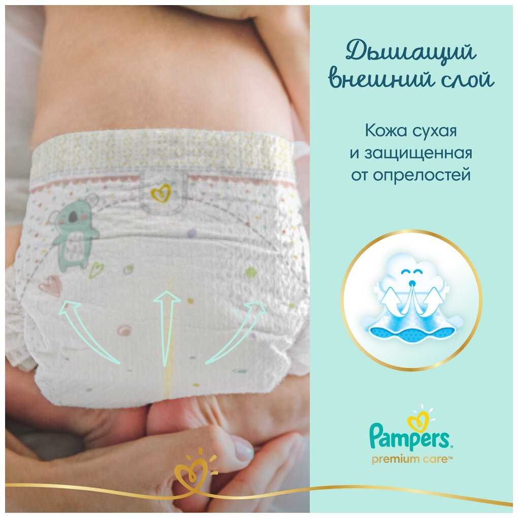 Pampers подгузники Premium Care 2 (4-8 кг) + коробочка для хранения фотография 4