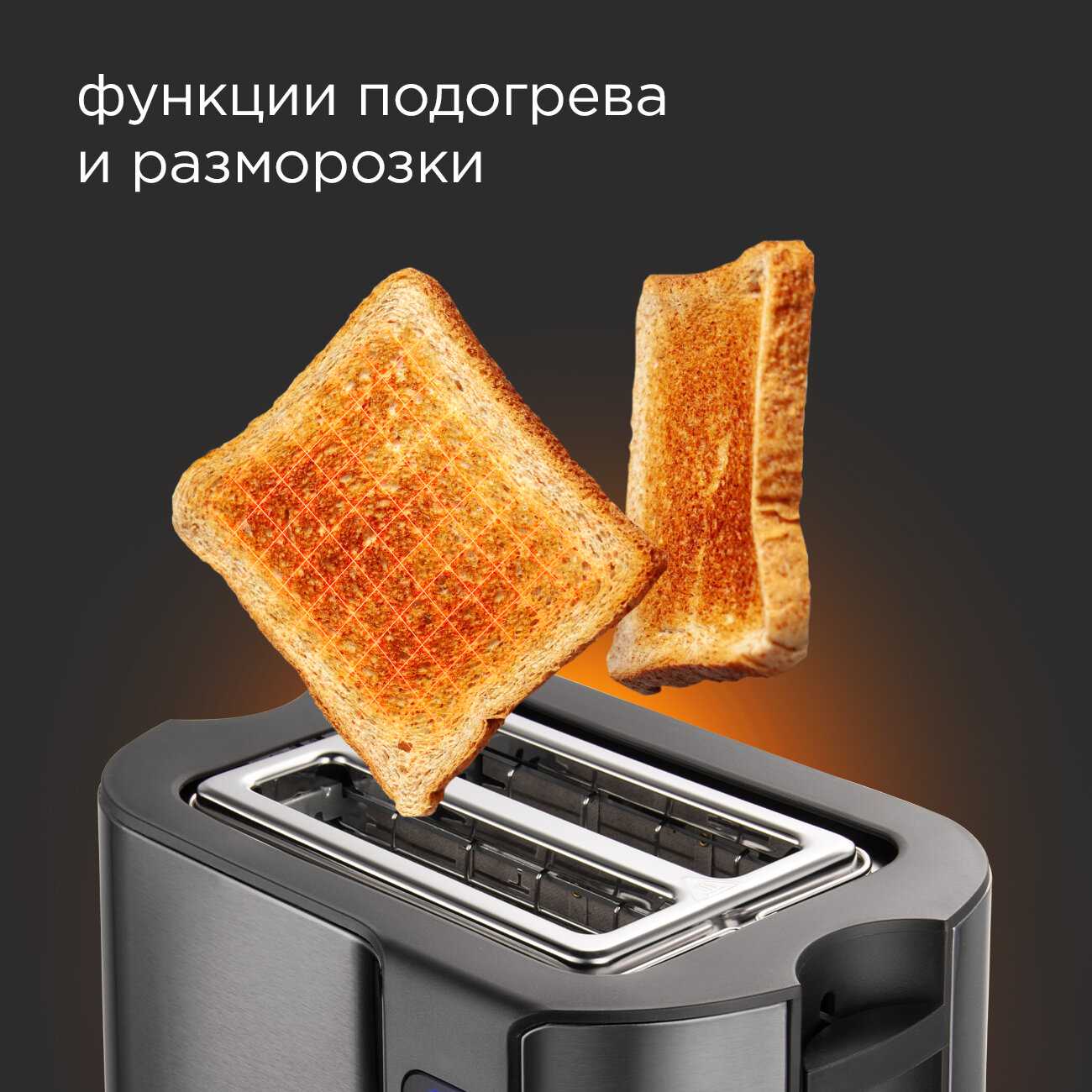 Тостер REDMOND RT-430 фотография 4