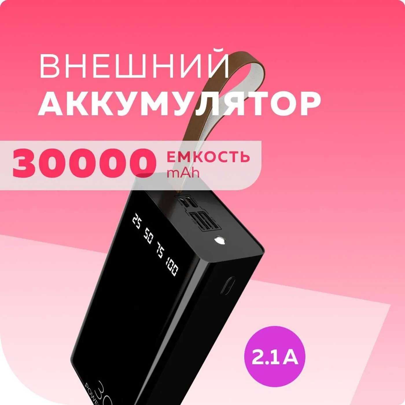 Внешний аккумулятор More choice PB60-30 фотография 19