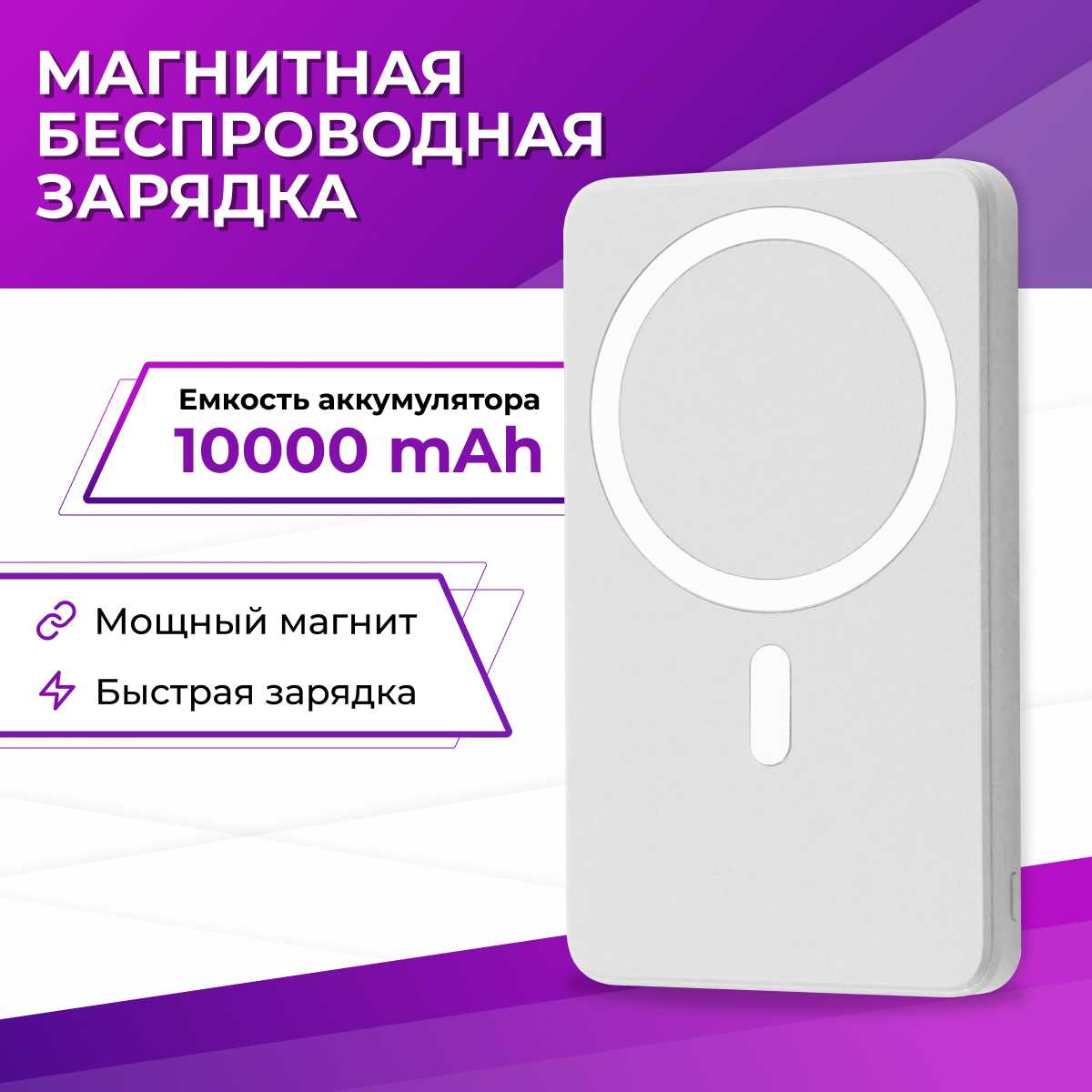 Беспроводной повербанк Magnet Wireless Беспроводной повербанк MagSafe (A27-1) фотография 6