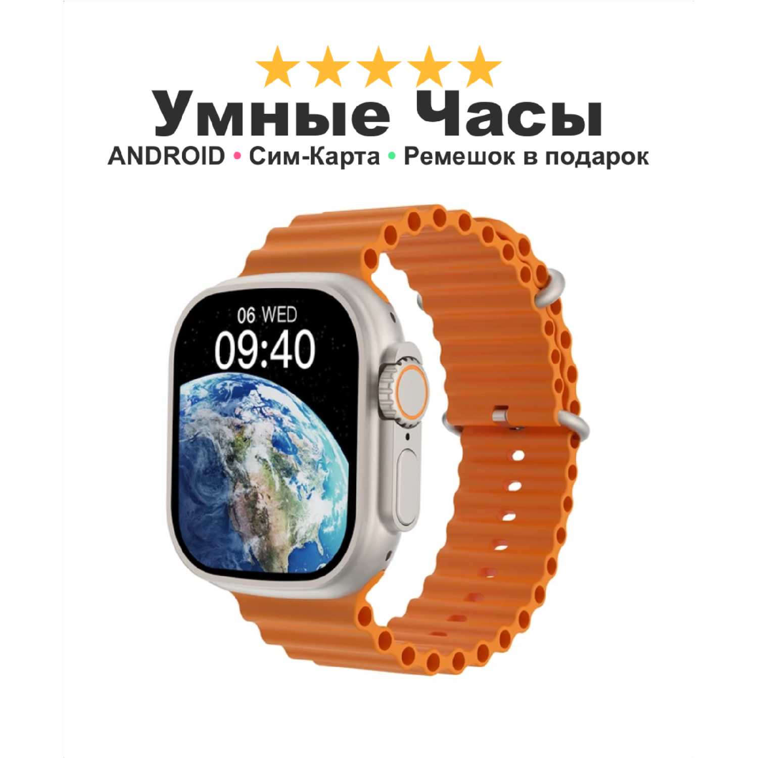 Смарт часы Smart Call (9 серий)
