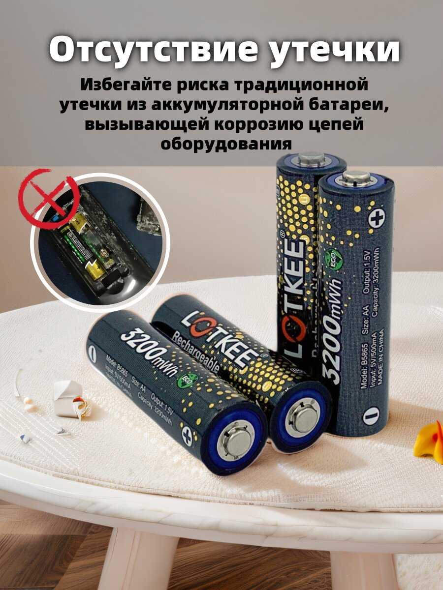 Литиевая батарея LOTKEE aaa аккумулятор li ion 1.5v (Мизинчиковые) фотография 26