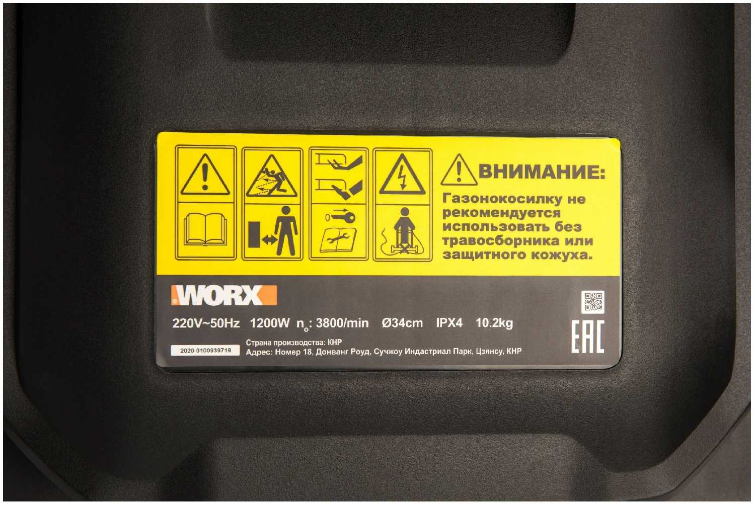 Электрическая газонокосилка Worx WG713E фотография 10