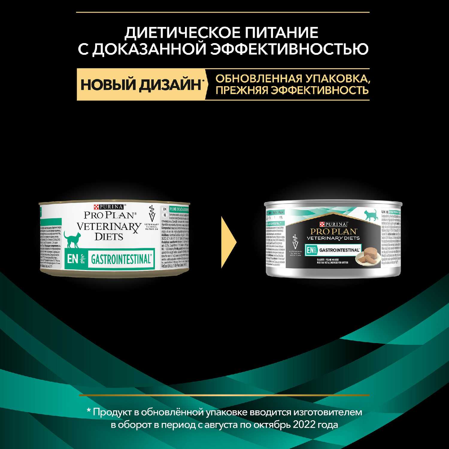 Консервы Purina Pro Plan VD FELINE EN (195г) фотография 17