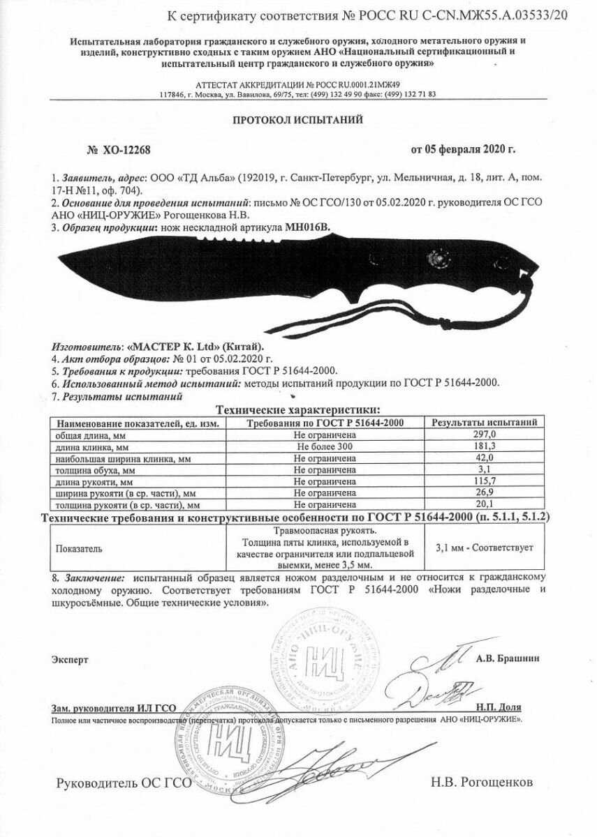 Туристический нож Мастер Клинок Турист фотография 16