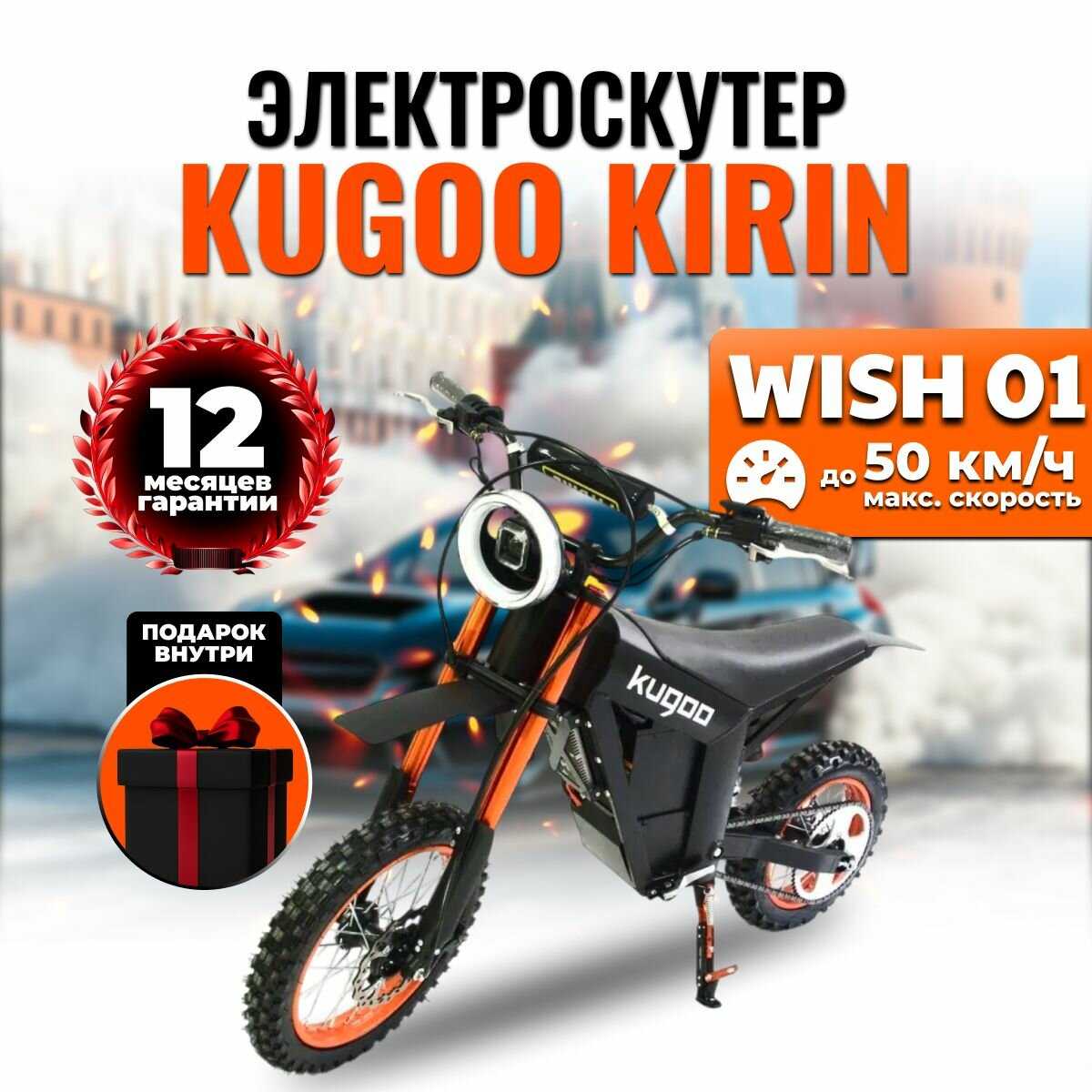 Электросамокат Kugoo Kirin G2 Pro Max фотография 12