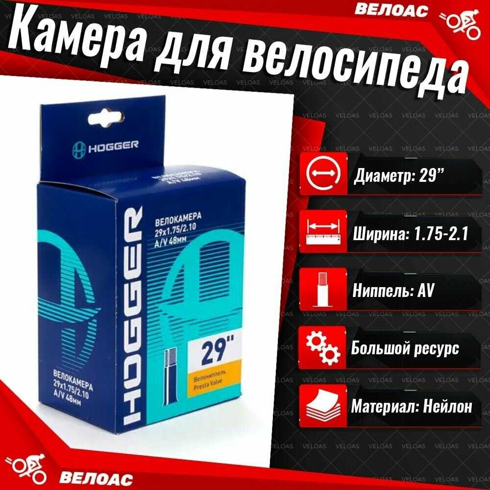 Камера для велосипеда HOGGER (12 1/2 х 2 1/4 (60х230)) фотография 2