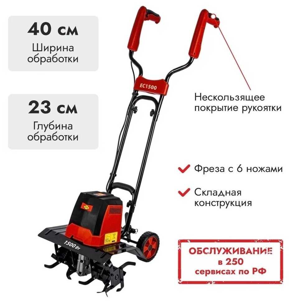 Культиватор электрический DDE EC1500, 1500 Вт фотография 8