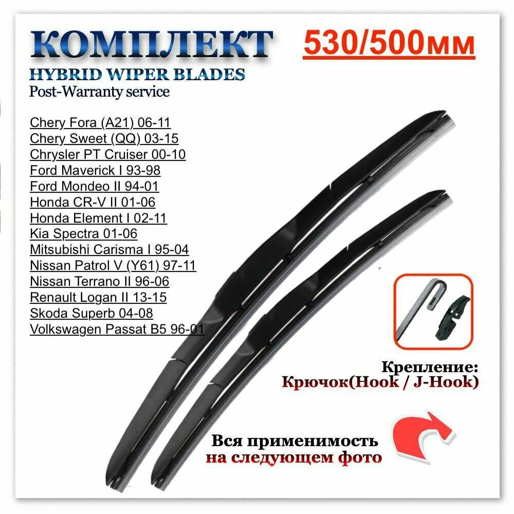 Комплект гибридных щеток стеклоочистителя Chrysler Voyager; Kia Carens; Dodge Grand Caravan; Ford Galaxy; SEAT Alhambra (700-700мм) фотография 14