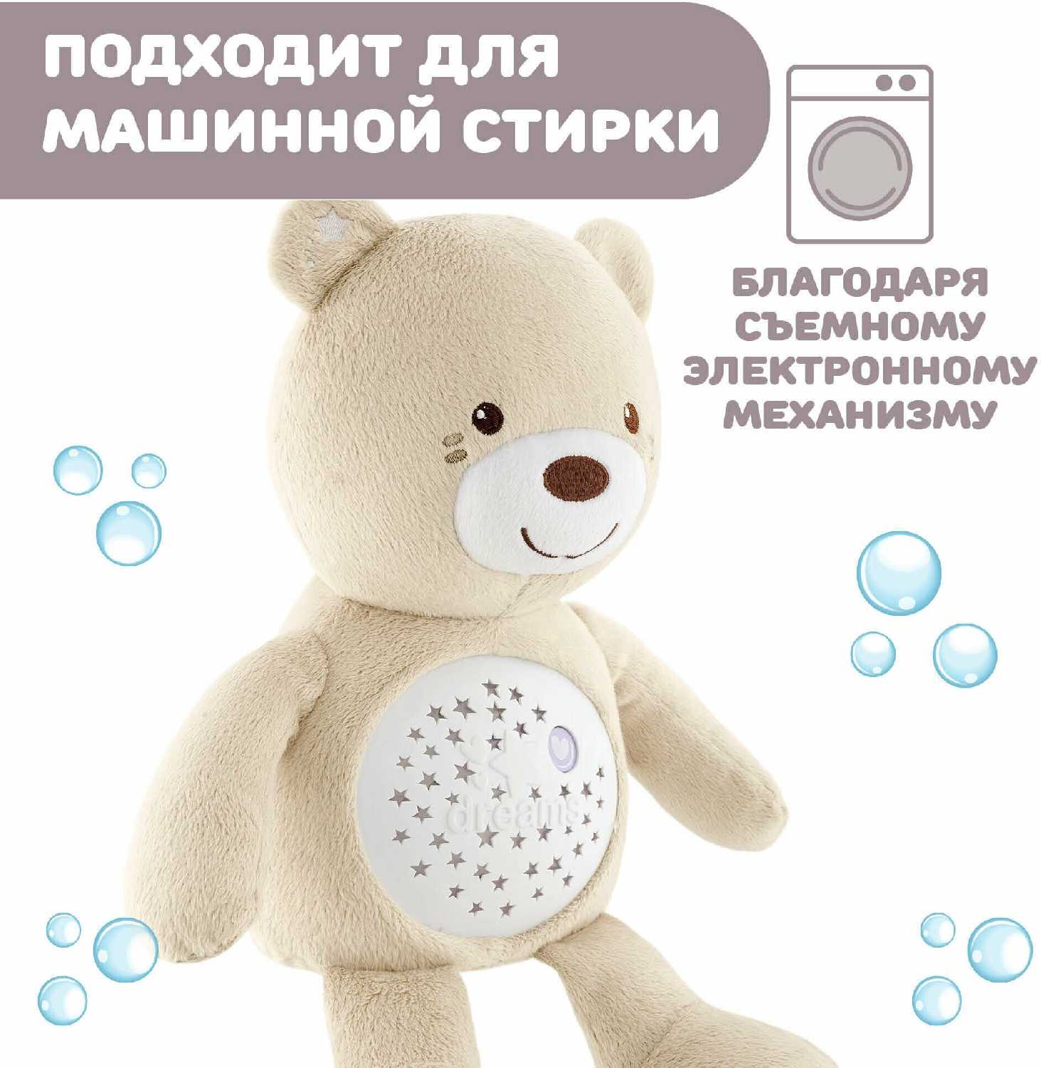 Игрушка мягкая Chicco Мишка музыкальный фотография 7
