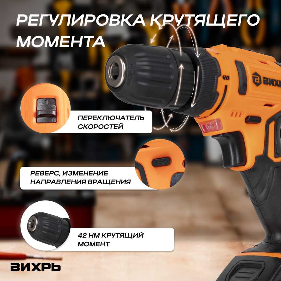 Дрель-шуруповерт аккумуляторная Вихрь ДА-16Л-2К (72/14/32) фотография 8