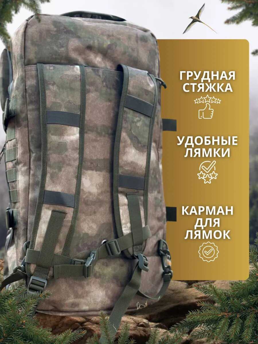 Рюкзак сумка туристический тактический 60 л фотография 32