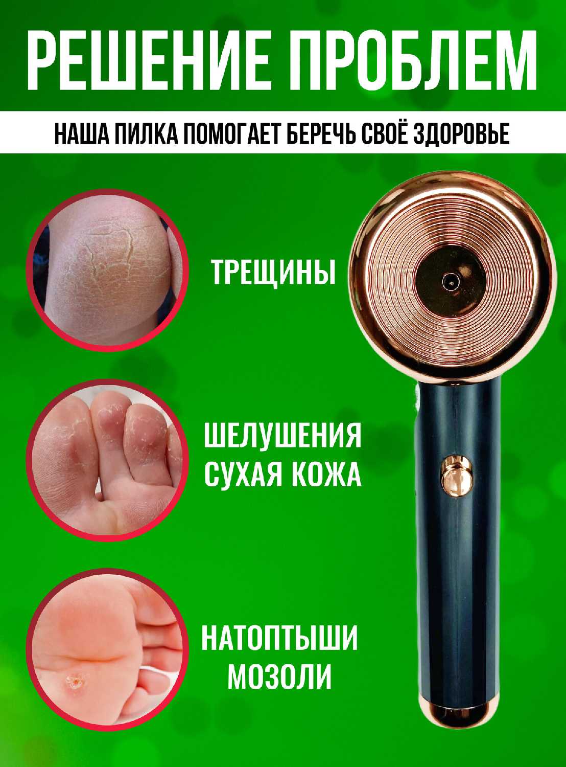 Электрическая пилка для пяток TAYMLUX Электрическая пилка для пяток (SGD-006) фотография 2