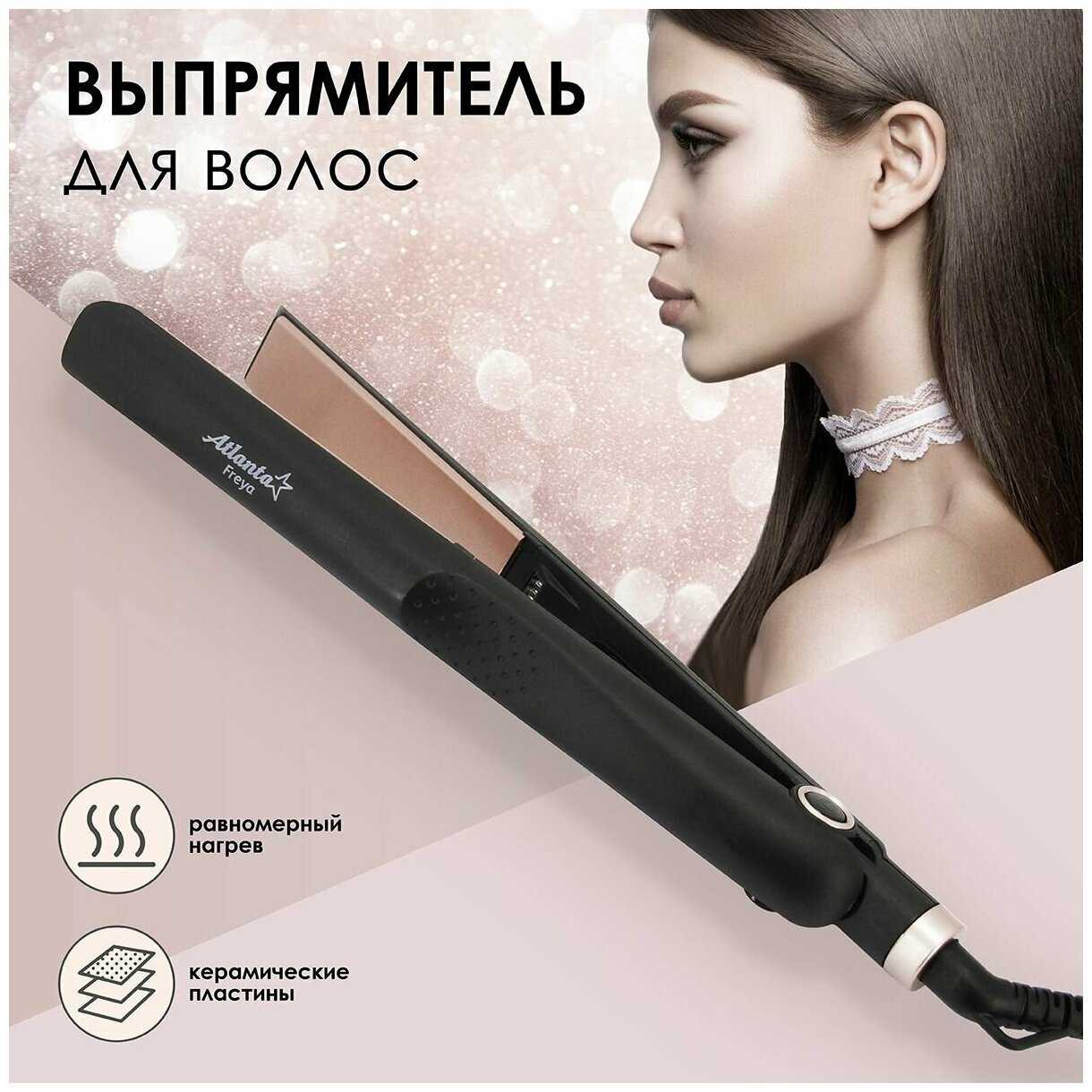 Электрощипцы для выпрямления волос Atlanta ATH-6742 фотография 1