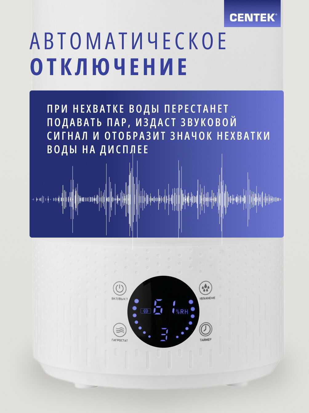 Увлажнитель воздуха Centek СТ-5104 ультразвуковой, 27 Вт, 2.8 л, до 35 м2 фотография 7