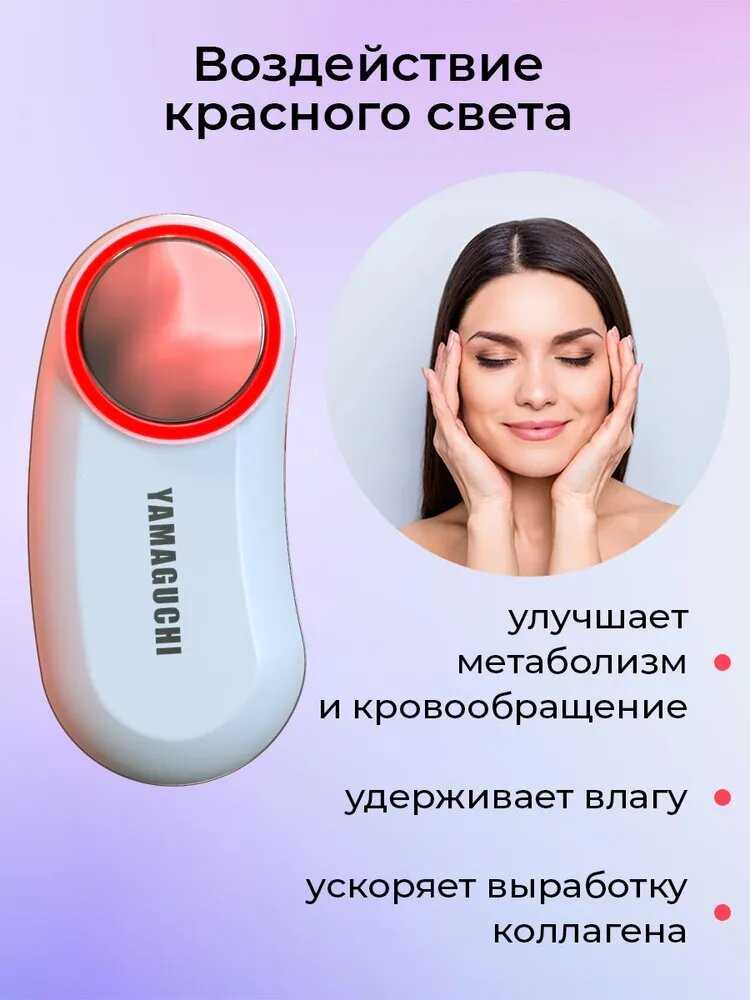 Устройства по уходу за кожей лица Yamaguchi Anti-Age Skin Care фотография 4