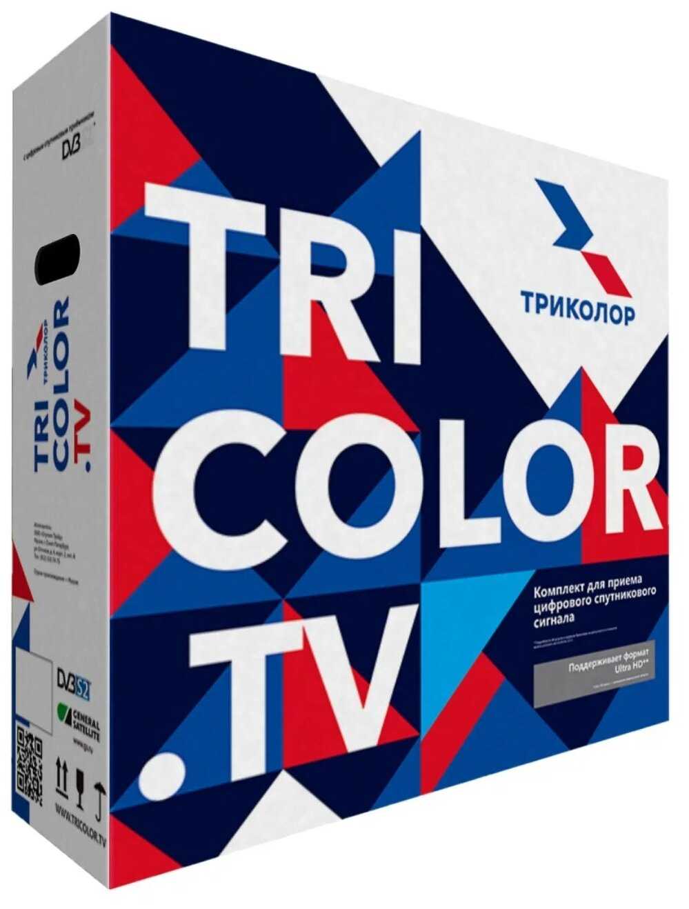 Комплект спутникового ТВ Триколор GS B622L фотография 10