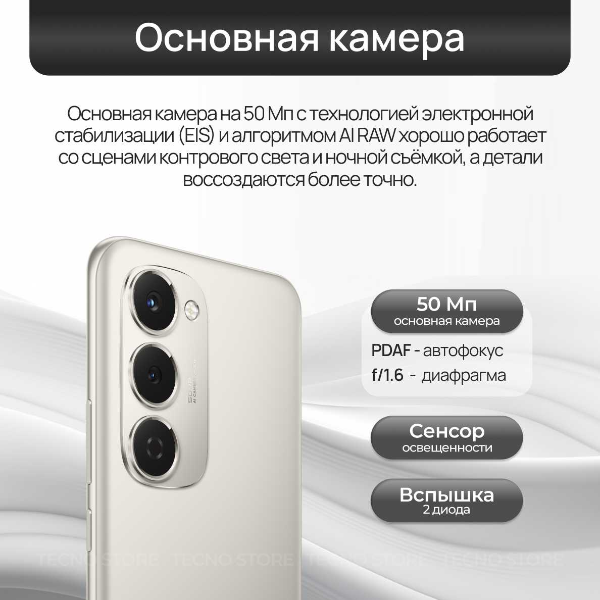 Смартфон TECNO SPARK 40 Pro+ фотография 9