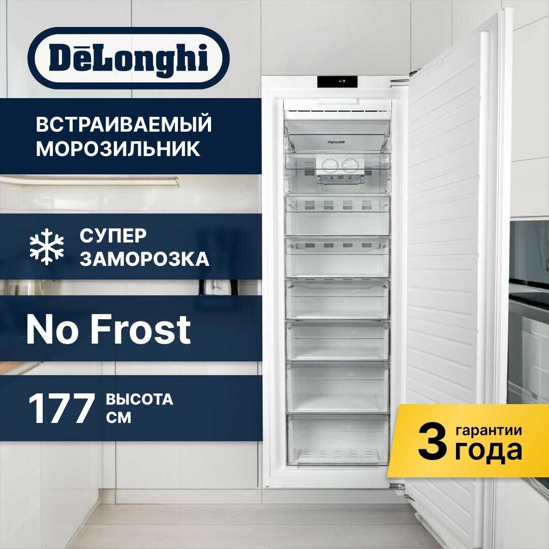 Встраиваемая морозильная камера DeLonghi DFI 17NFE PAOLO фотография 4