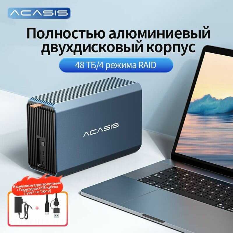 Корпус для SSD накопителя ACASIS TBU405pro (40 Гбит/с)