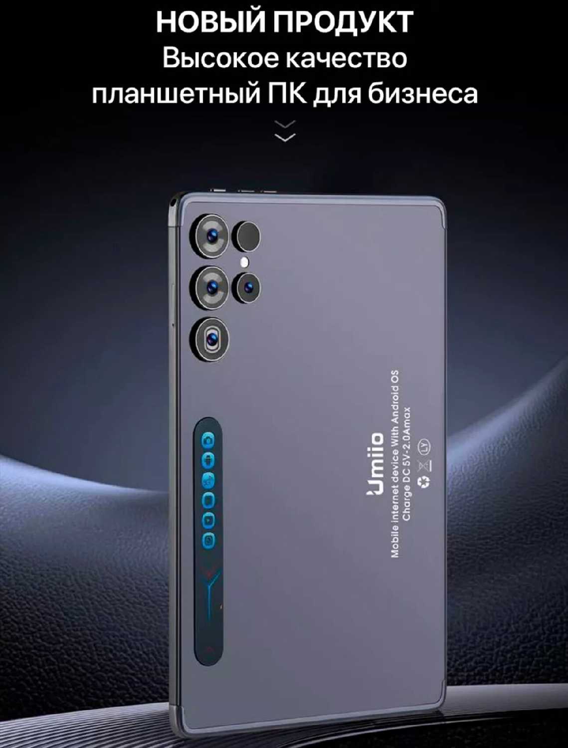 Планшет Umiio S24 Ultra (6/128 ГБ) фотография 2