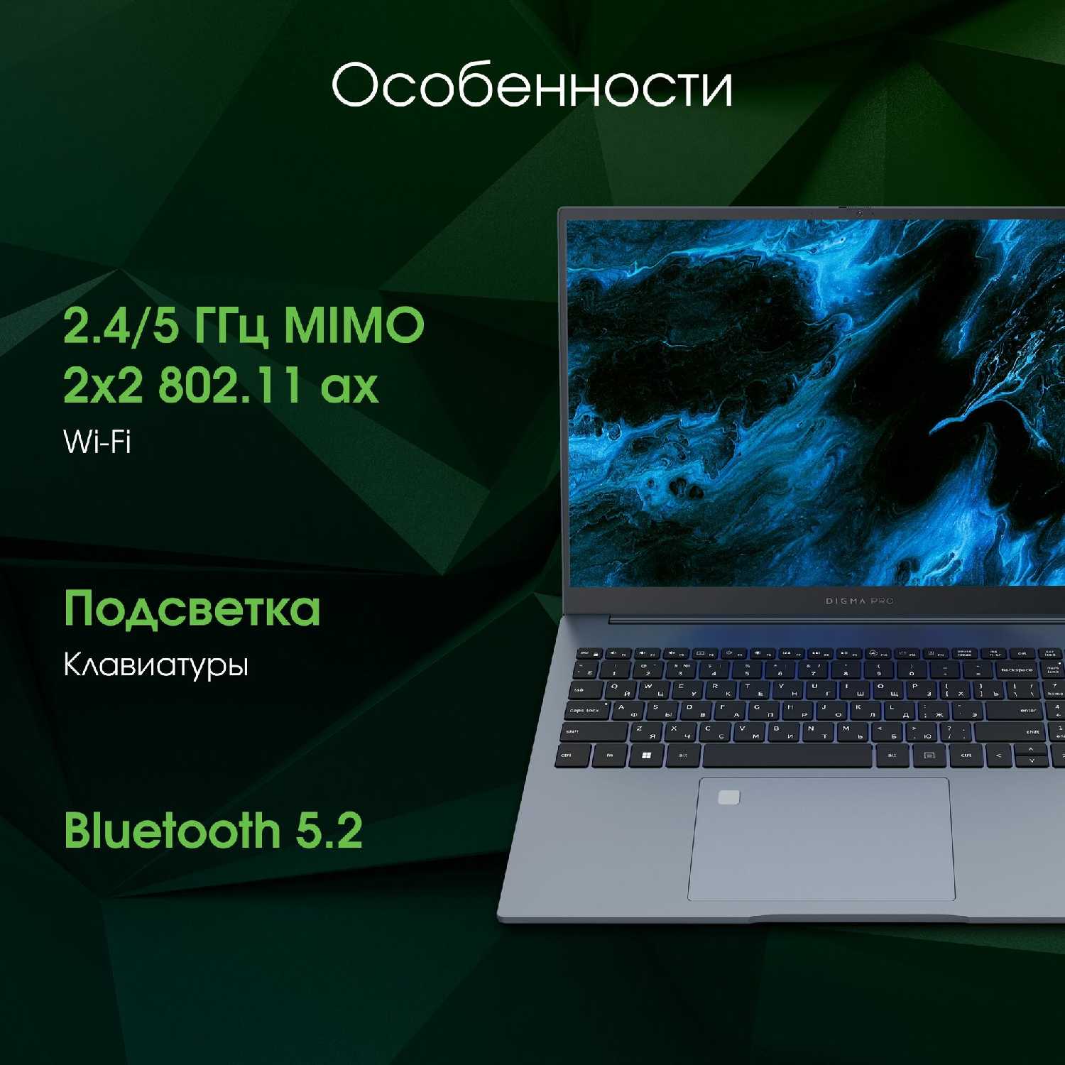 Ноутбук Digma Pro Pactos 16