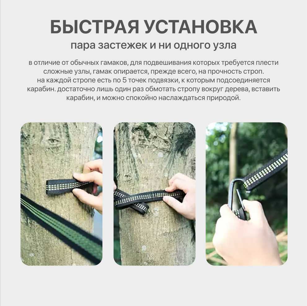 Гамак ZaoFeng Parachute Cloth Hammock фотография 5