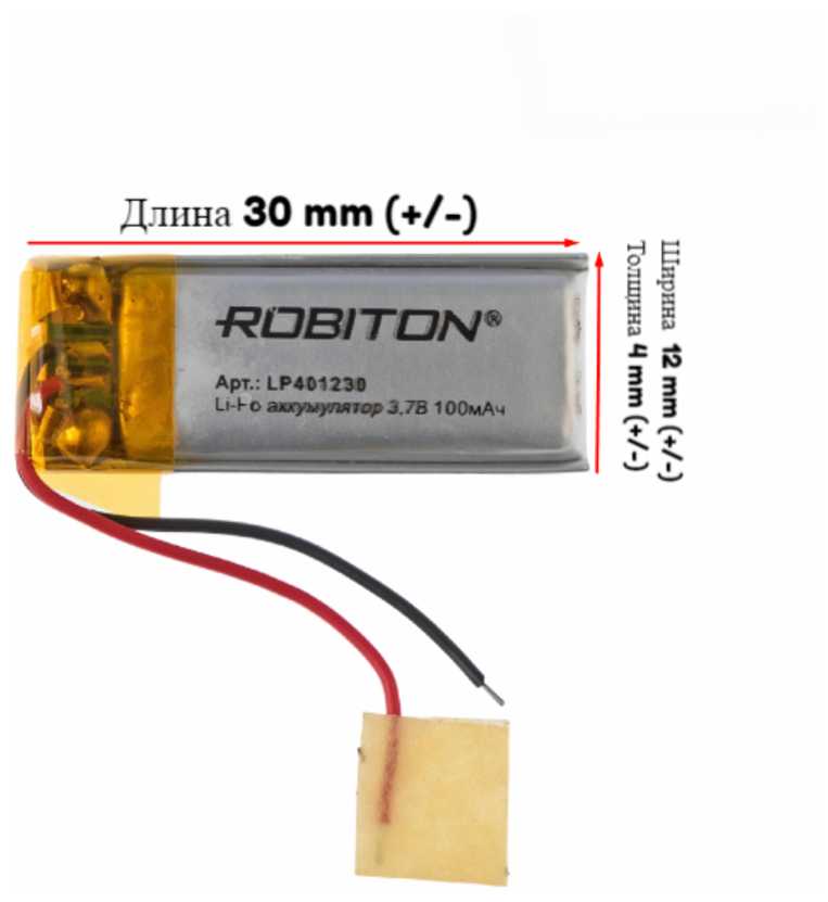 Аккумулятор ROBITON LP401230 фотография 1