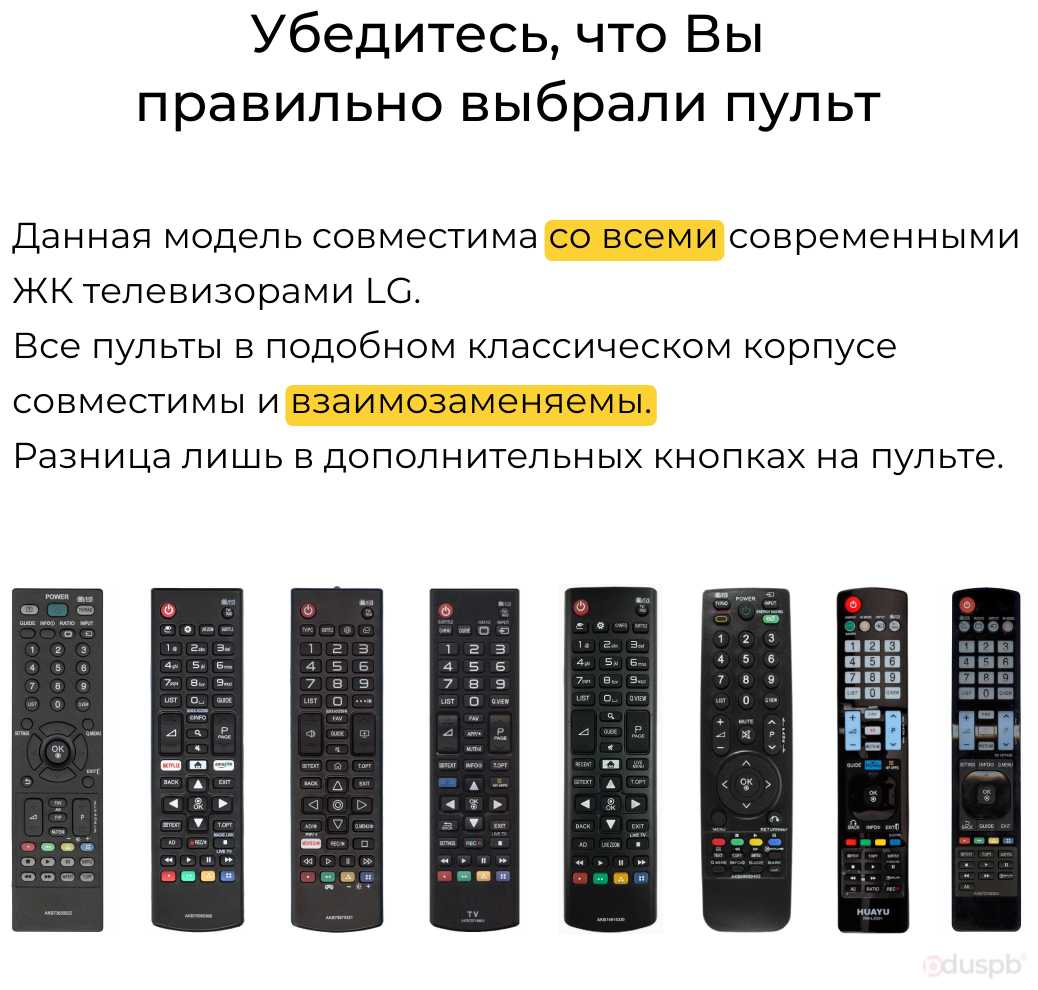 Пульт PDUSPB AKB74475481 для телевизоров LG Smart TV фотография 2
