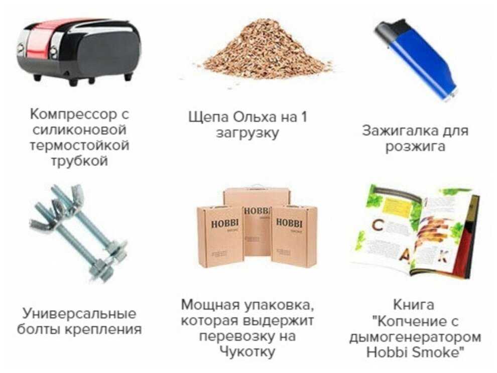 Дымогенератор для копчения Hobbi Smoke 1.0 фотография 4