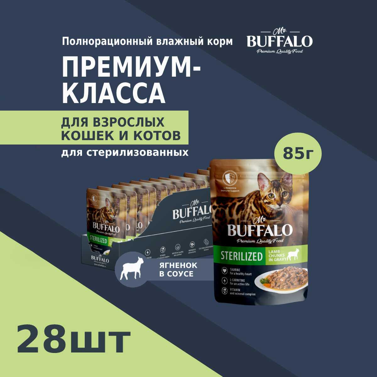 Корм для кошек Mr.Buffalo STERILIZED индейка в соусе фотография 9