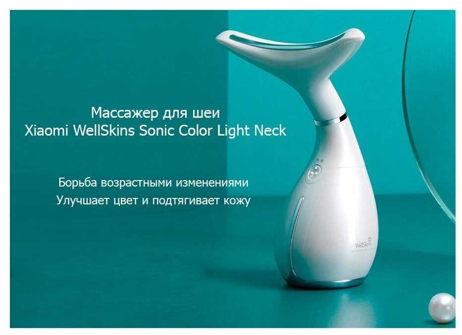 Массажер Wellskins WX-MJ100 фотография 1