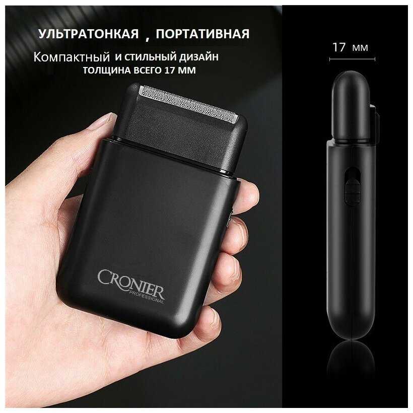 Электробритва Cronier Шейвер для стрижки и бритья CR-850 фотография 18
