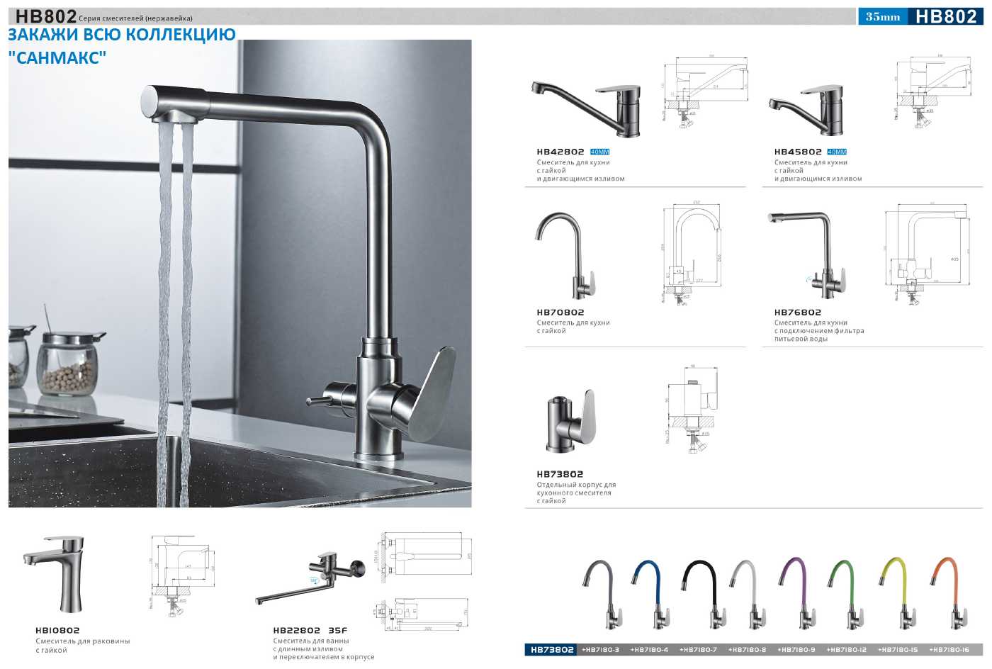 Смеситель для душа HAIBA HB802 (HB70802) фотография 6