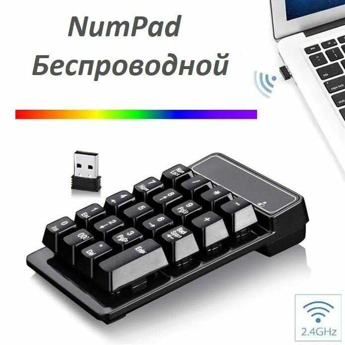 Беспроводная клавиатура NumPad Миниатюрная беспроводная клавиатура NumPad (BKB-2.5) фотография 11