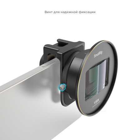 Анаморфотный объектив SmallRig Анаморфотный объектив 1.55X Anamorphic Lens (3578B) фотография 3