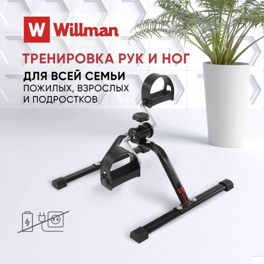 Тренажер Willman Тренажер для ног и рук (P24020201) фотография 26