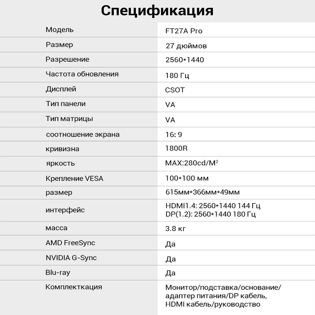Монитор ECOVINKA FT27A Pro (180Hz, 2560x1440) фотография 9
