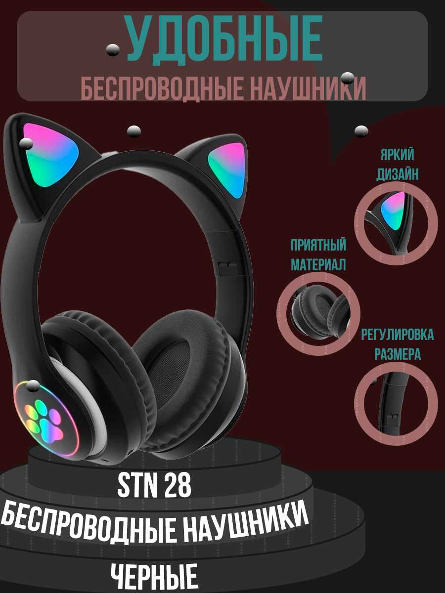 Беспроводные наушники Беспроводные наушники с кошачьими ушками (Pricemin) фотография 11