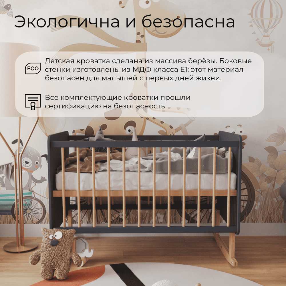 Кроватка ONESTA W&B фотография 1