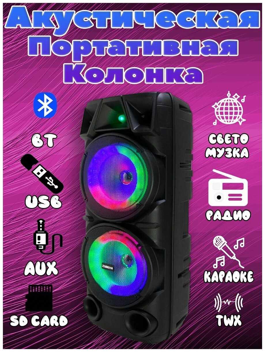 Портативная Bluetooth колонка BT Speaker ZQS-8210 фотография 23