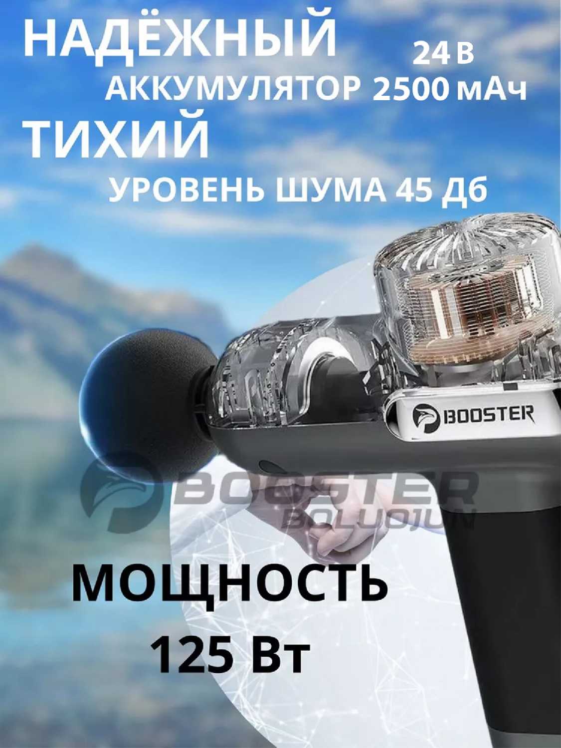 Перкуссионный массажер Booster LightSaber фотография 1