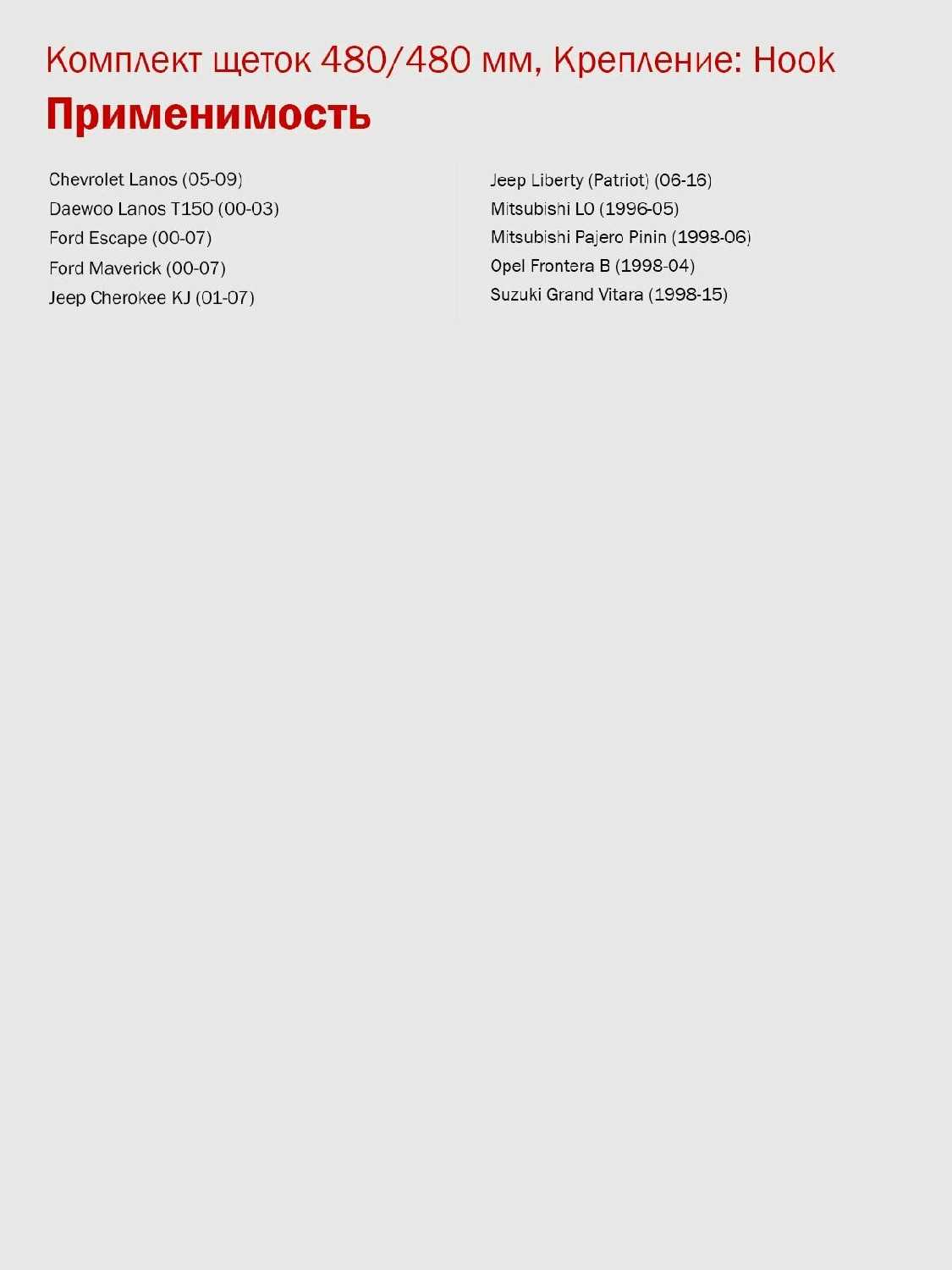 Дворники 475мм 475 фотография 4