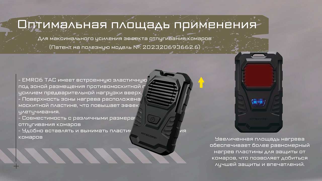 Аккумуляторный портативный фумигатор NiteCore Пластины (EMR06) фотография 7