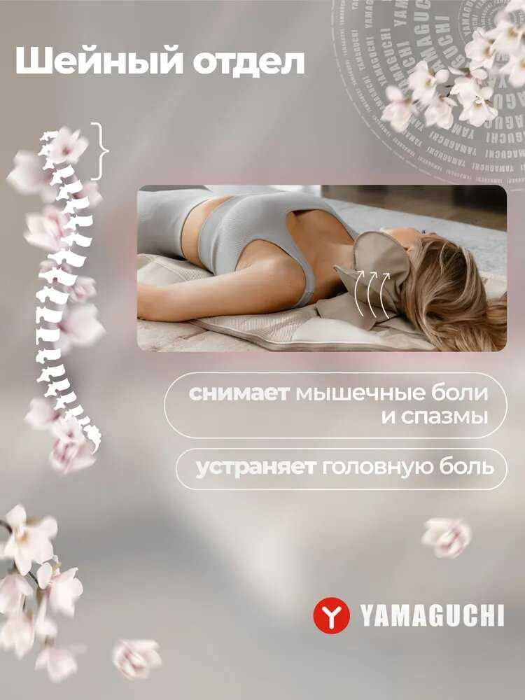 Массажный матрас YAMAGUCHI Axiom Wave фотография 6