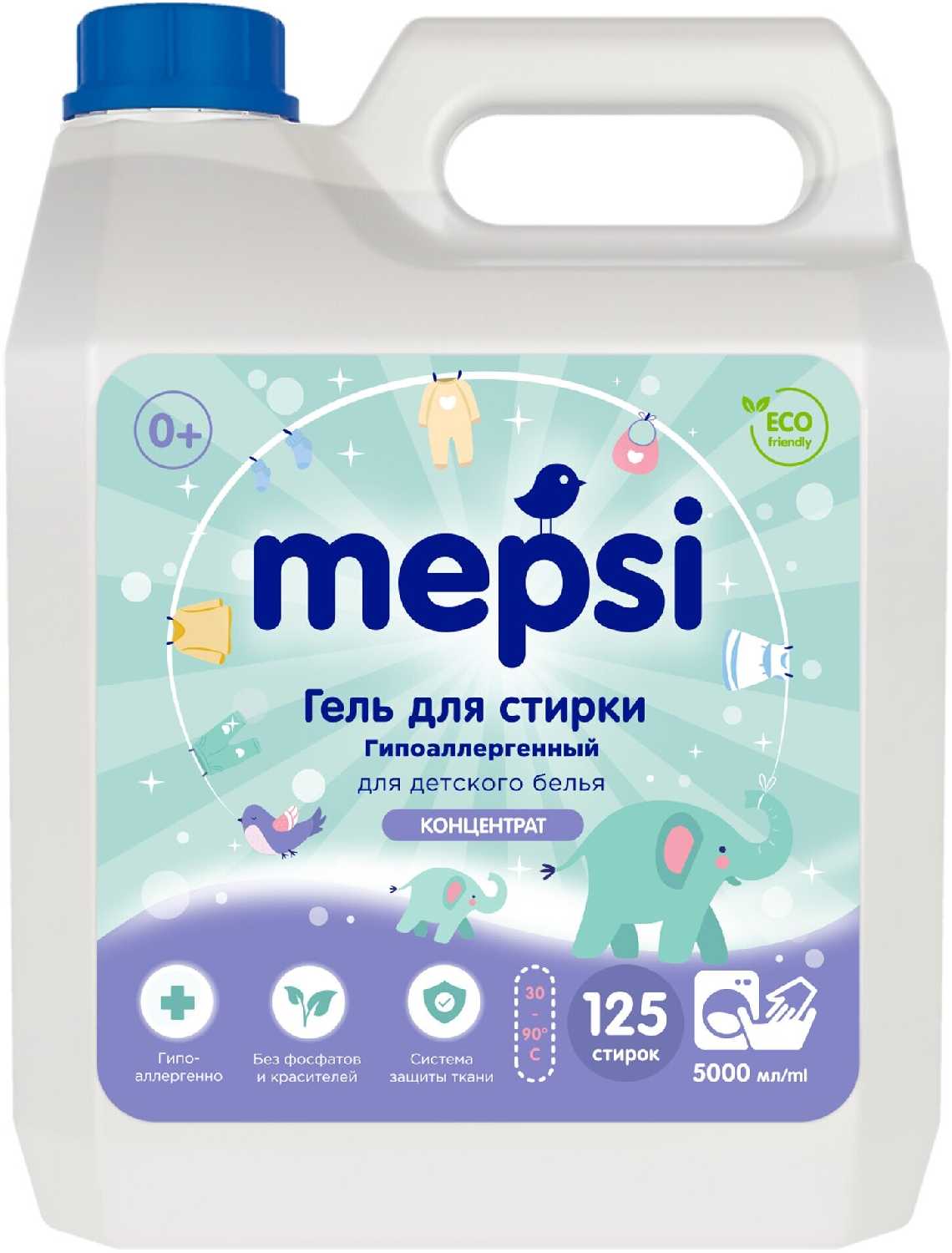 Mepsi для детского белья фотография 13