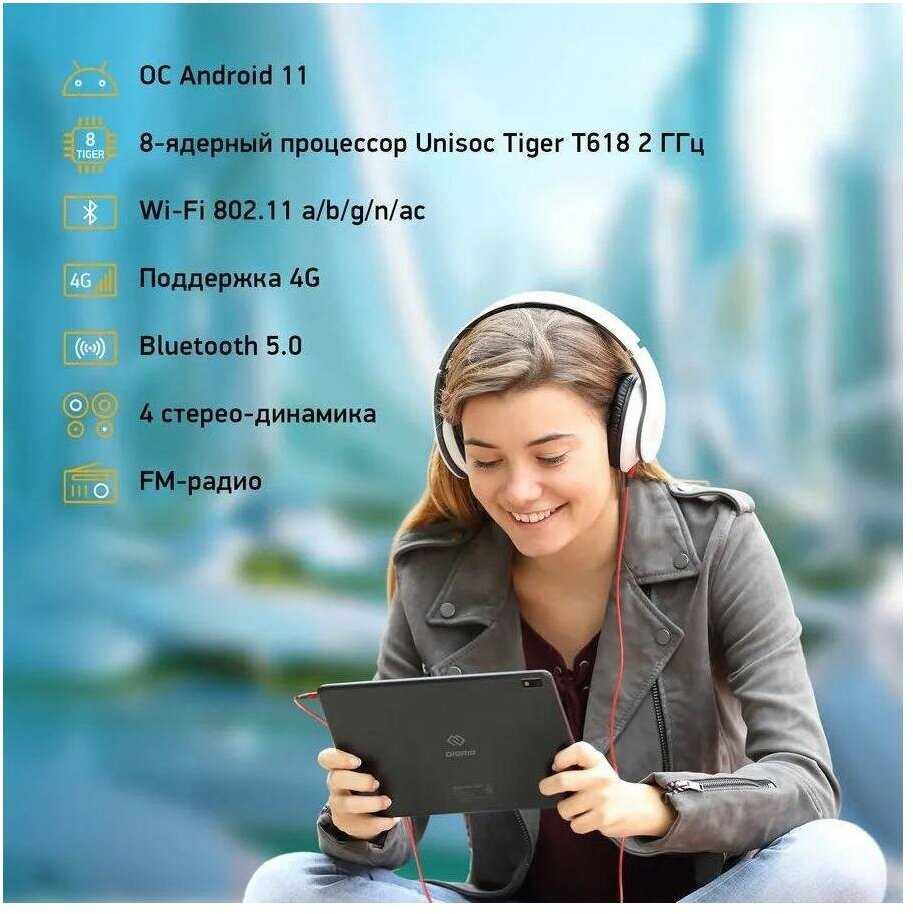 Планшет Digma Pro 1800F (Tiger T618) фотография 5
