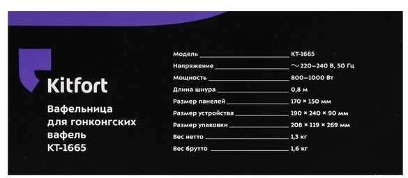 Вафельница Kitfort КТ-1665 фотография 8