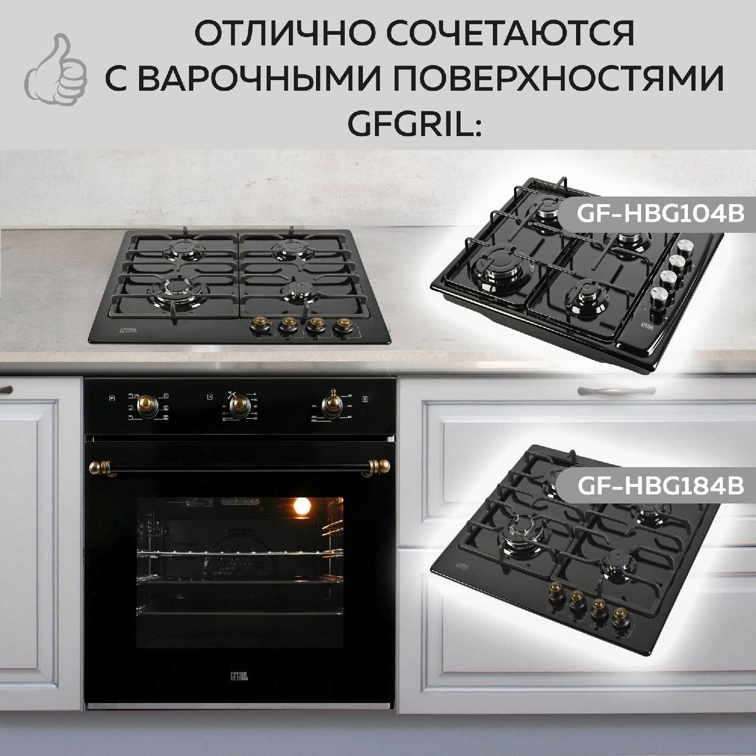 Духовой шкаф GFGRIL GF-EO400B фотография 20