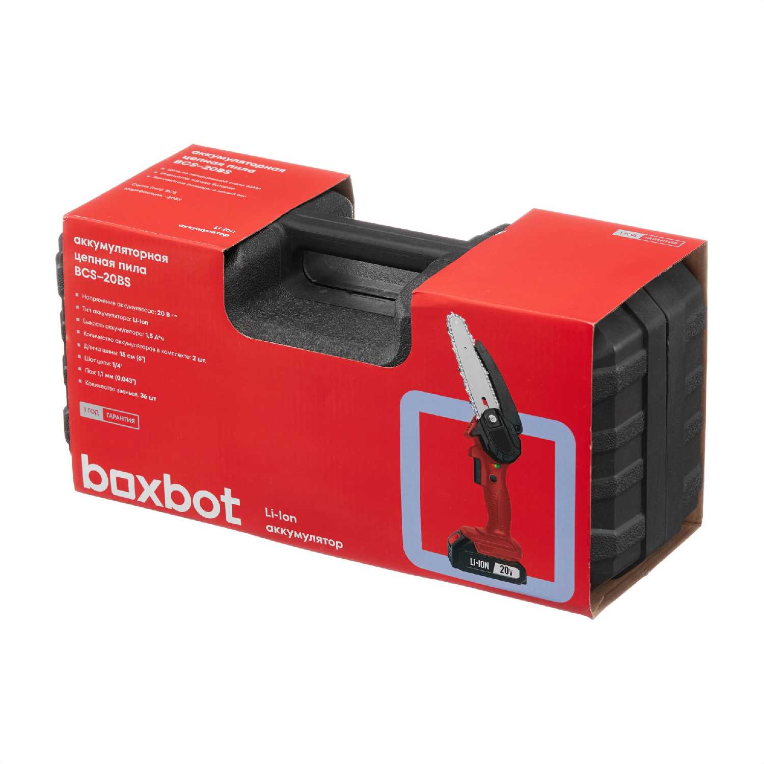 Аккумуляторная цепная пила Boxbot BCS-20BS фотография 11